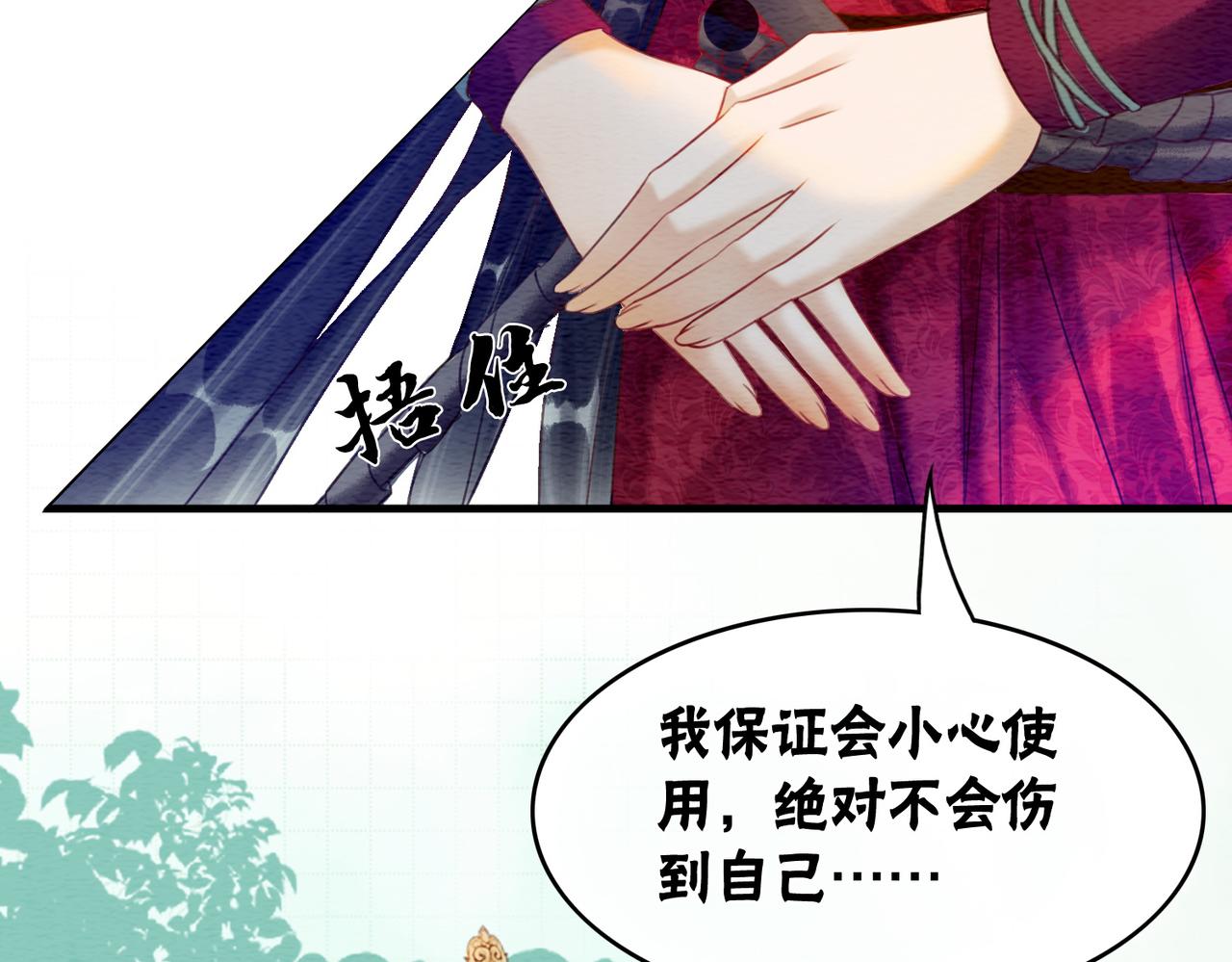第61话 逼供？18
