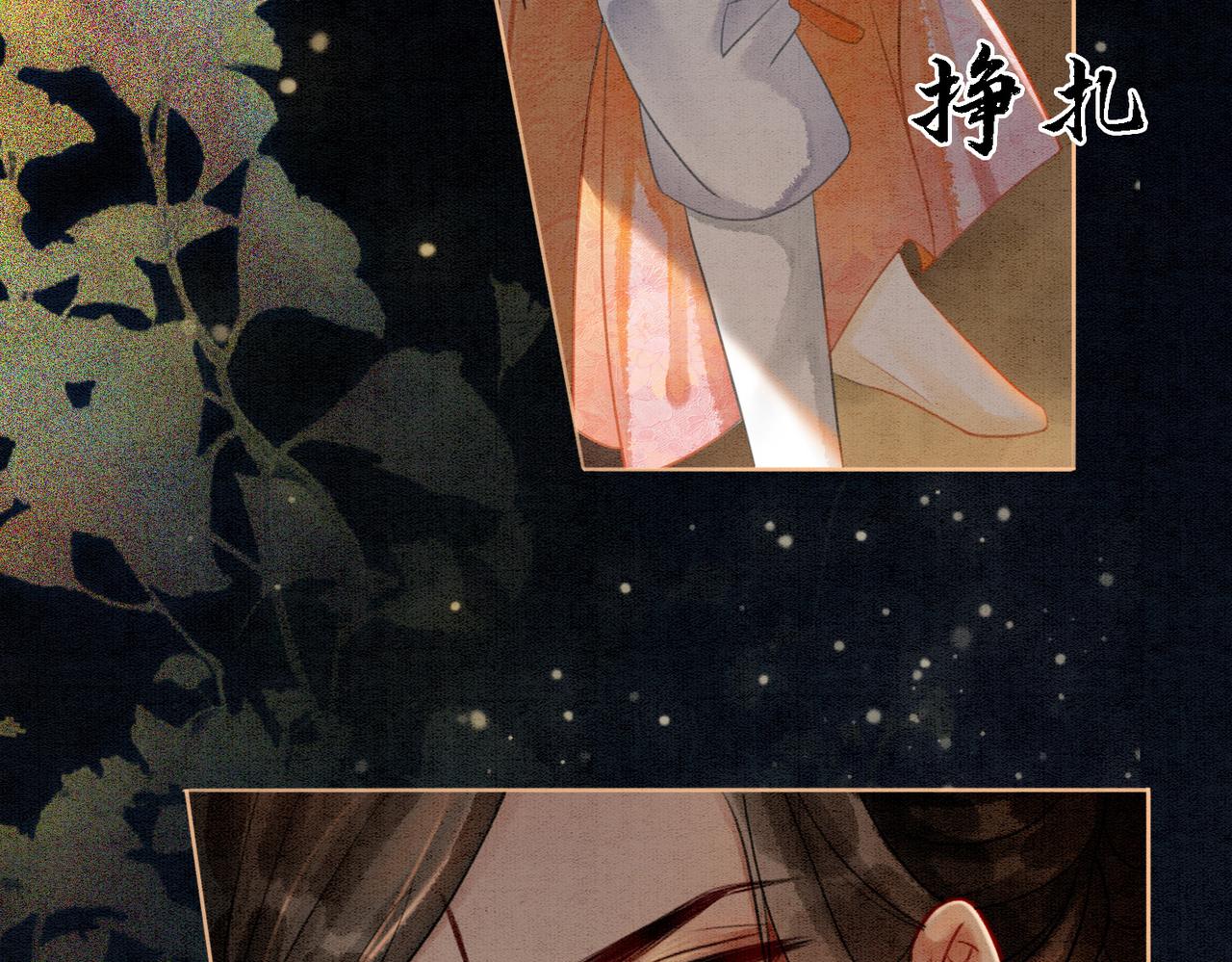 第17话 不许占父王便宜！53