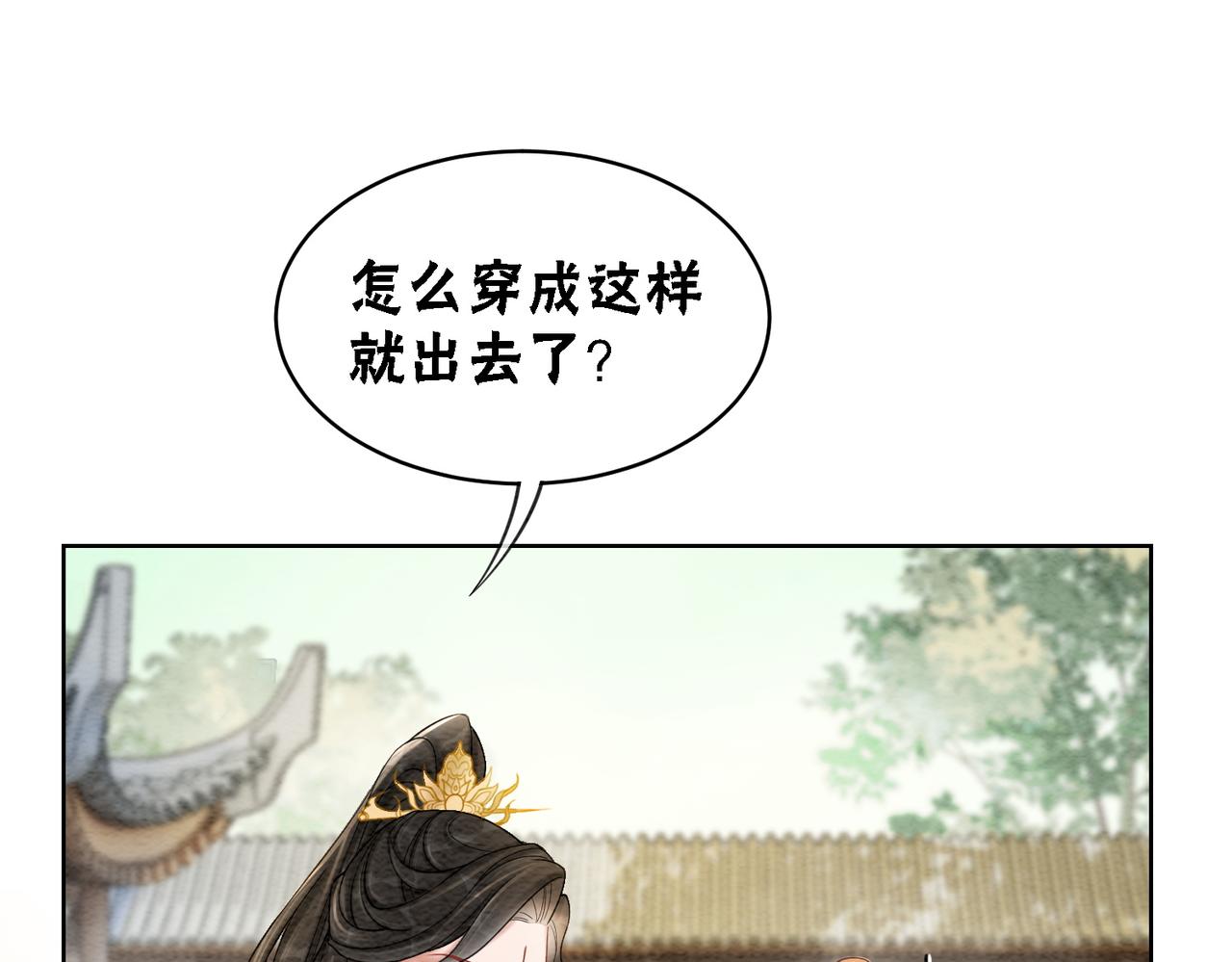 第39话 新助攻上线？41