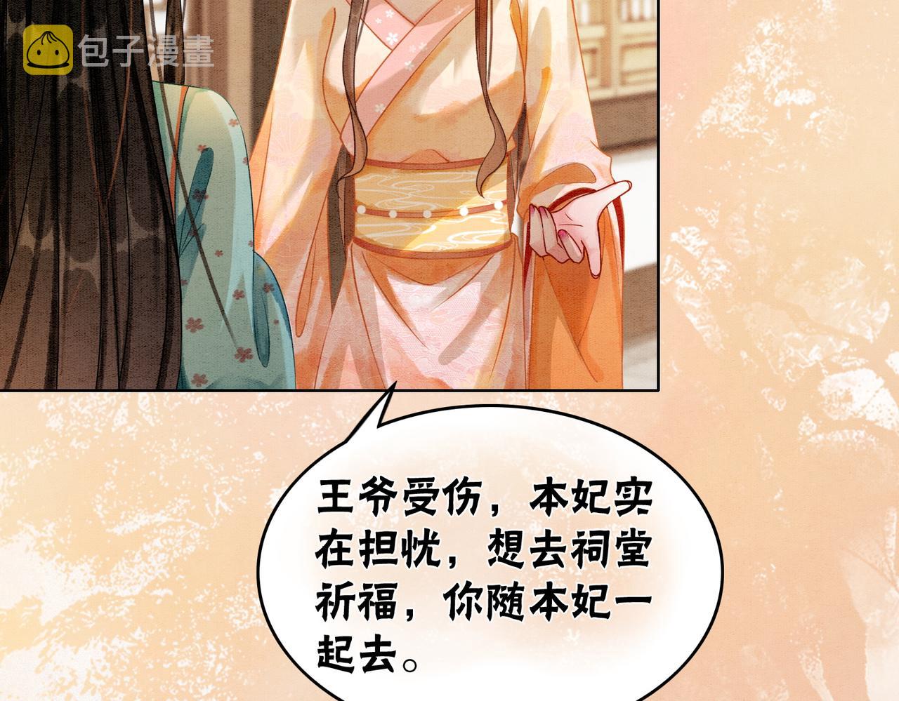第18话 你是断袖？！34