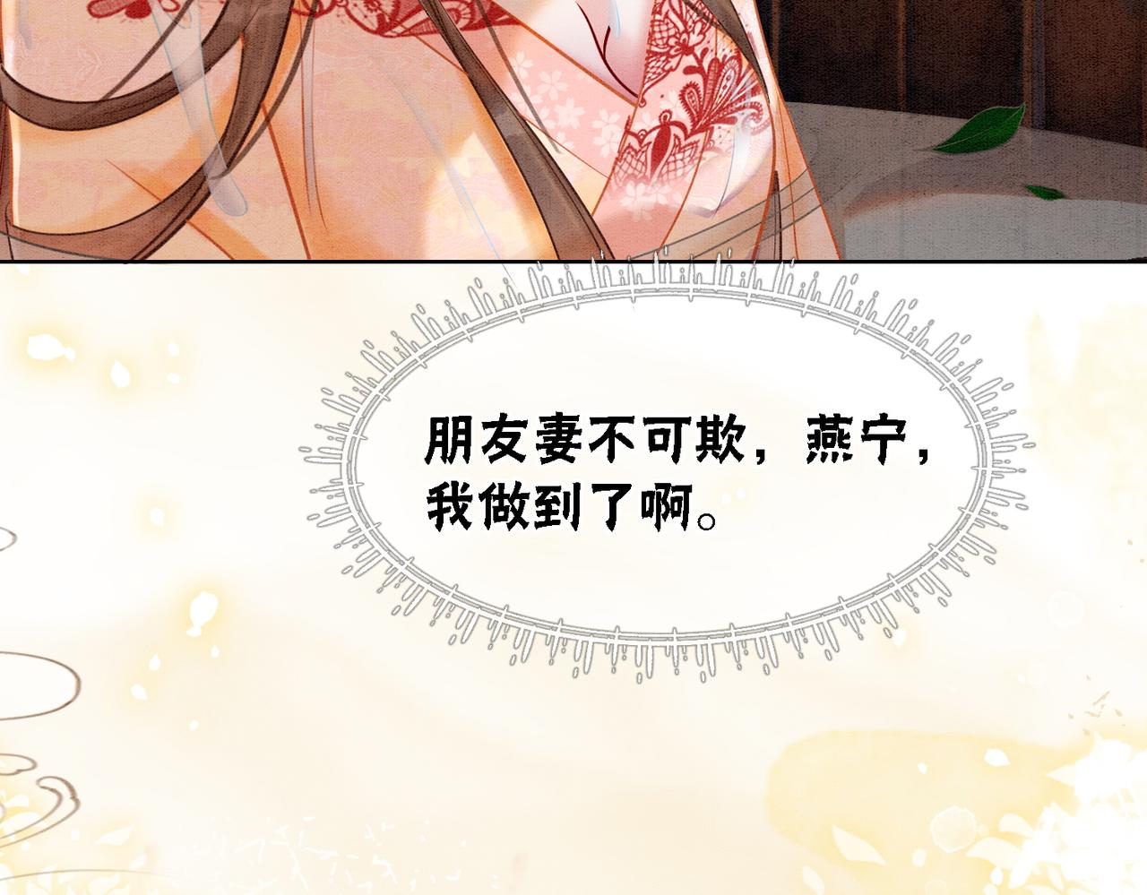 第26话 中药了？！58
