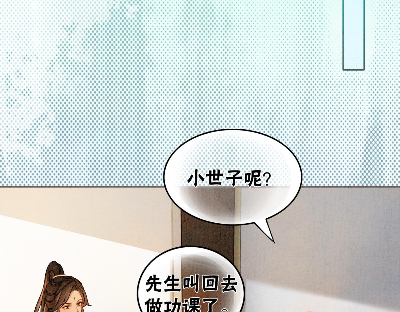第21话 情敌会面？56