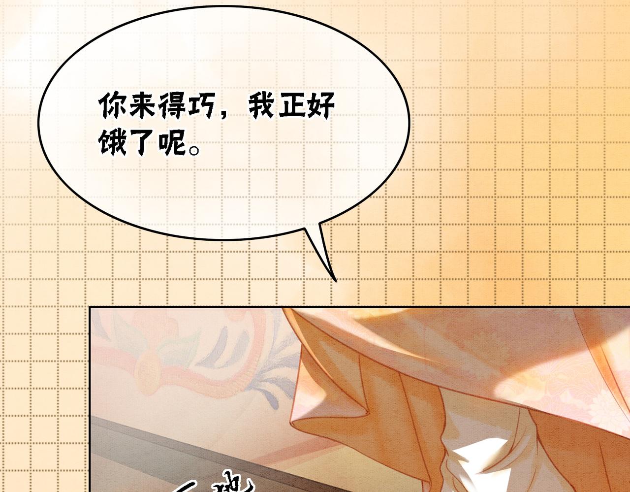 第25话 戏精王妃的脑洞76