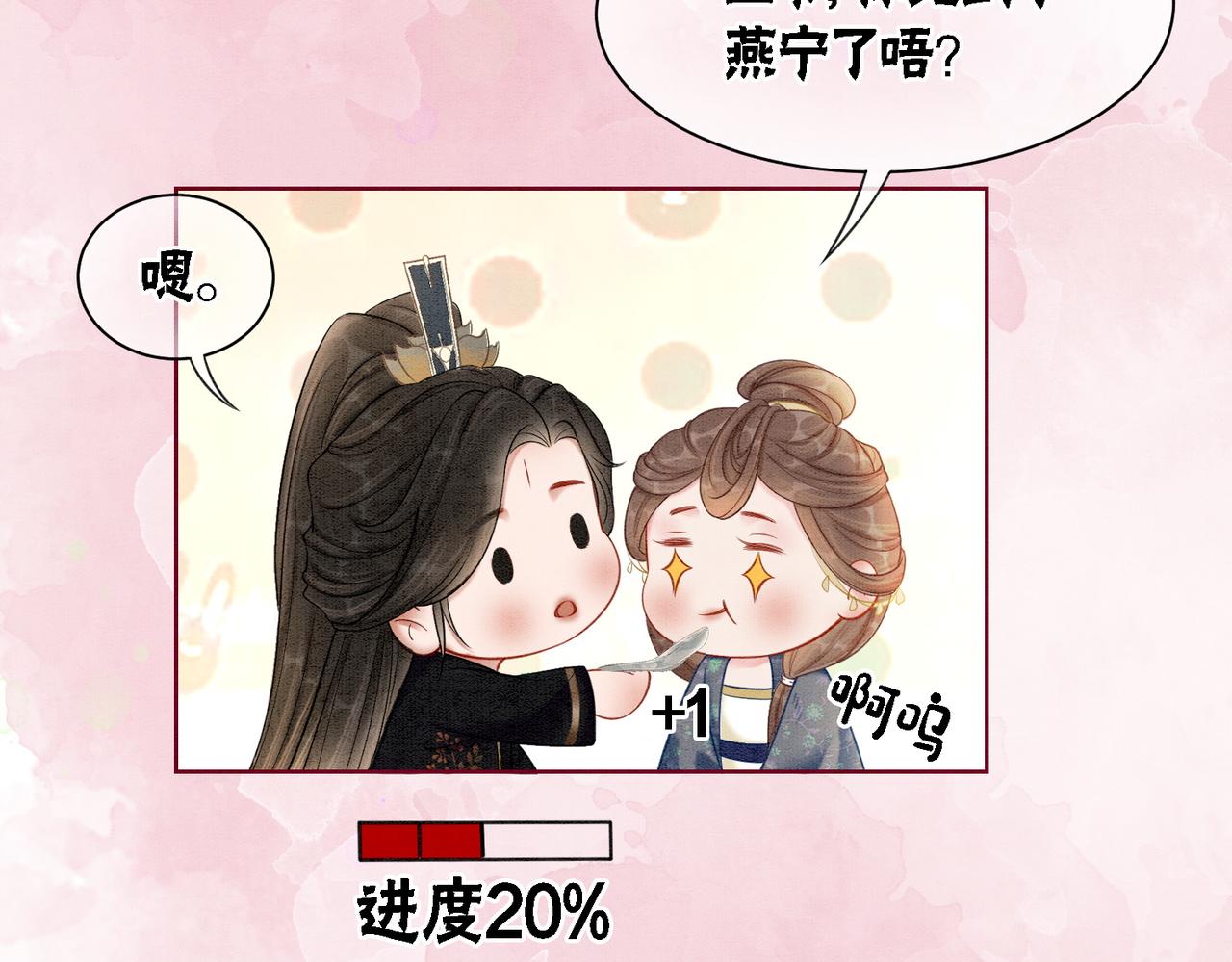 第47话 喂食play？70