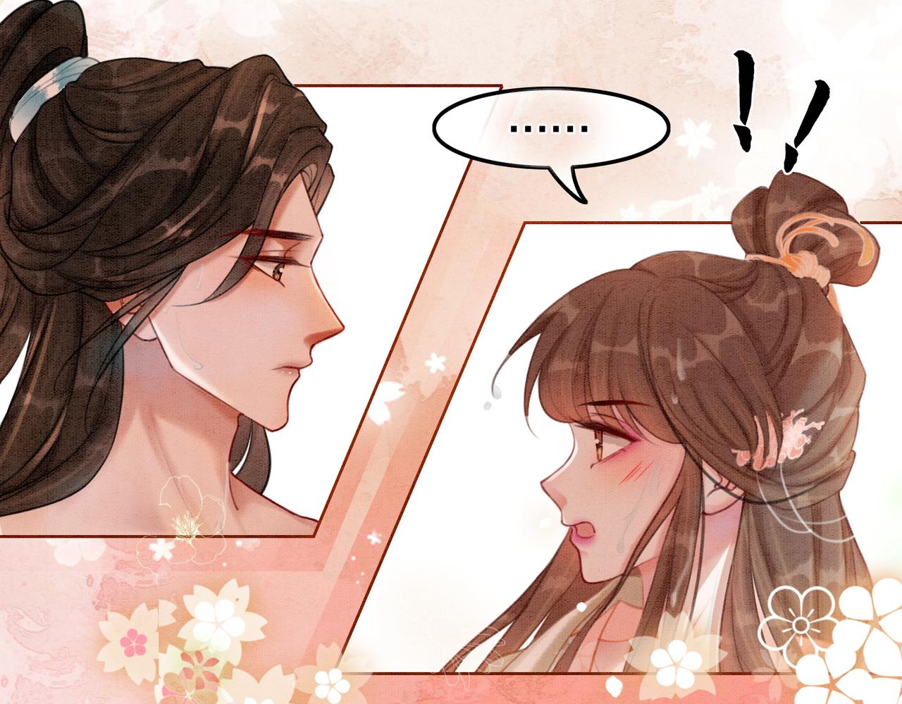 第26话 中药了？！79