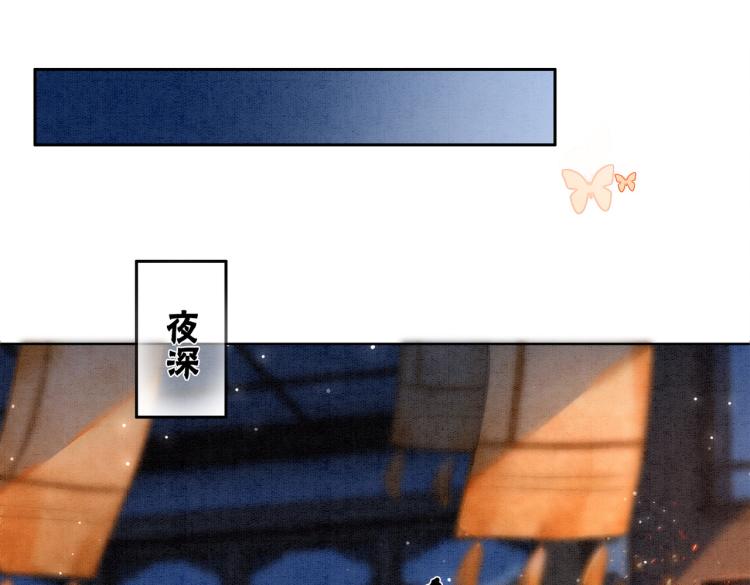 第4话 王妃她要钻狗洞？16