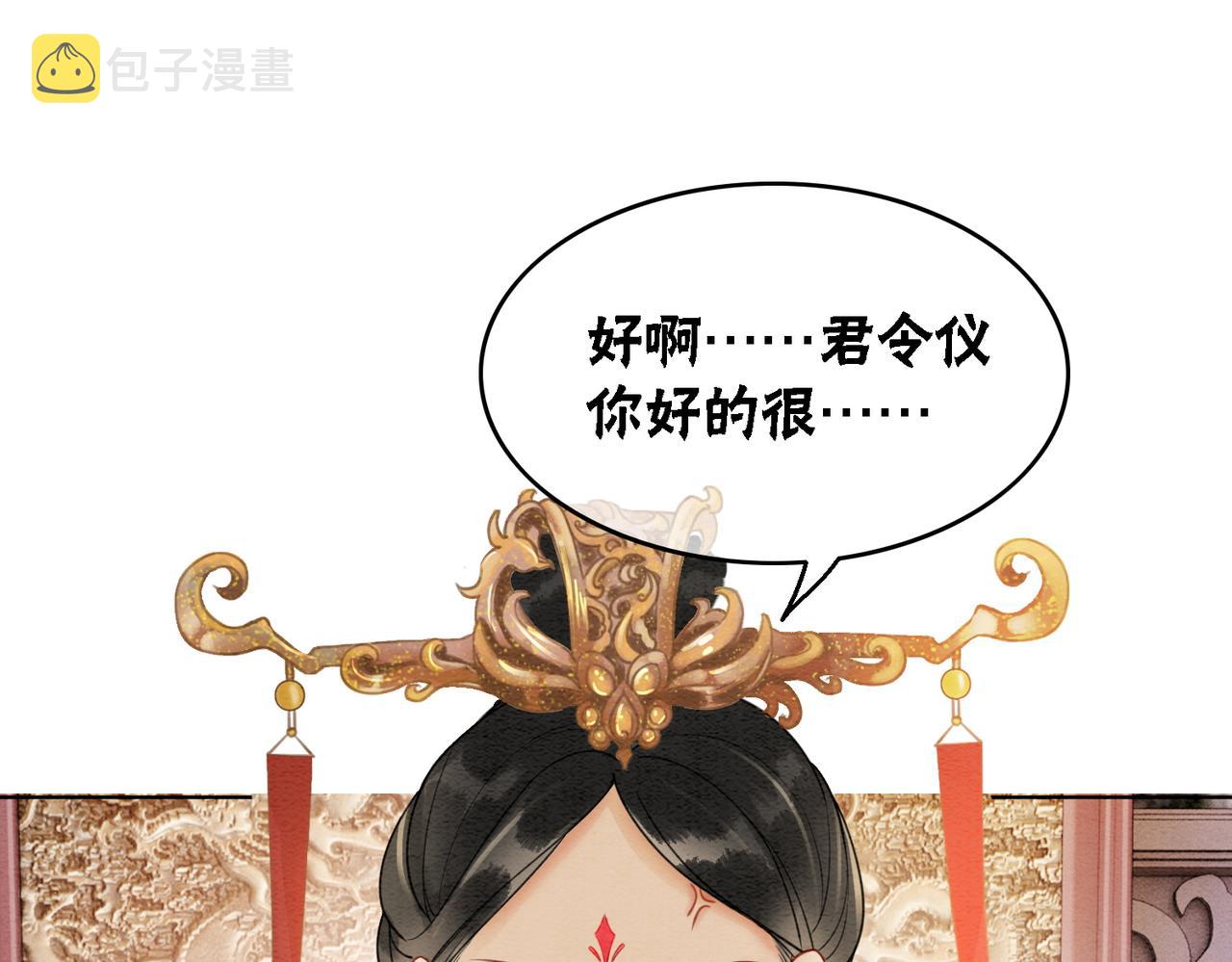 第42话 寿宴遇陷害23