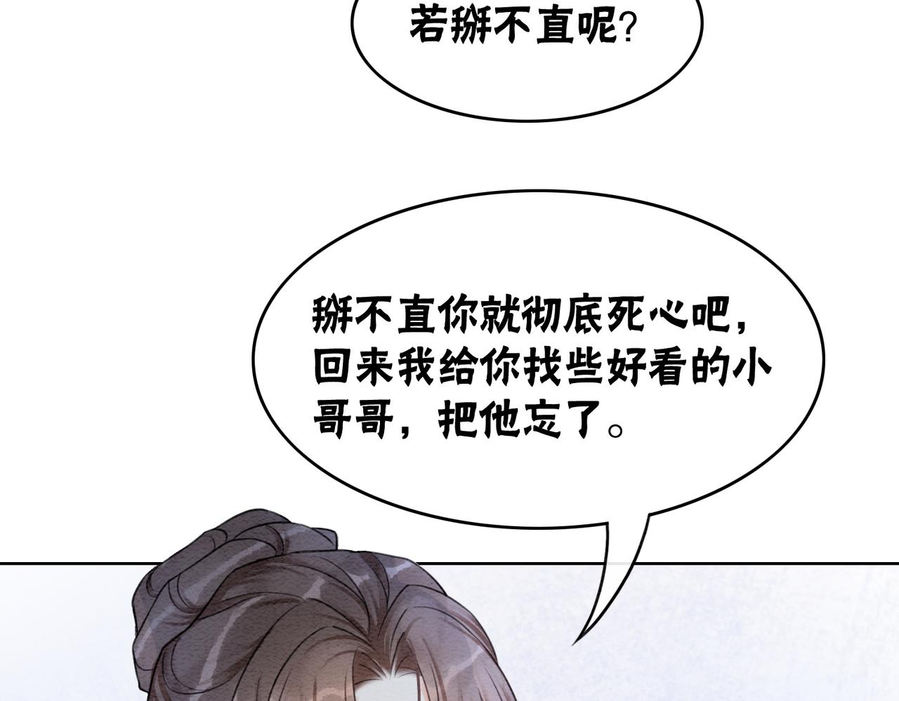 第77话 吐露心声93