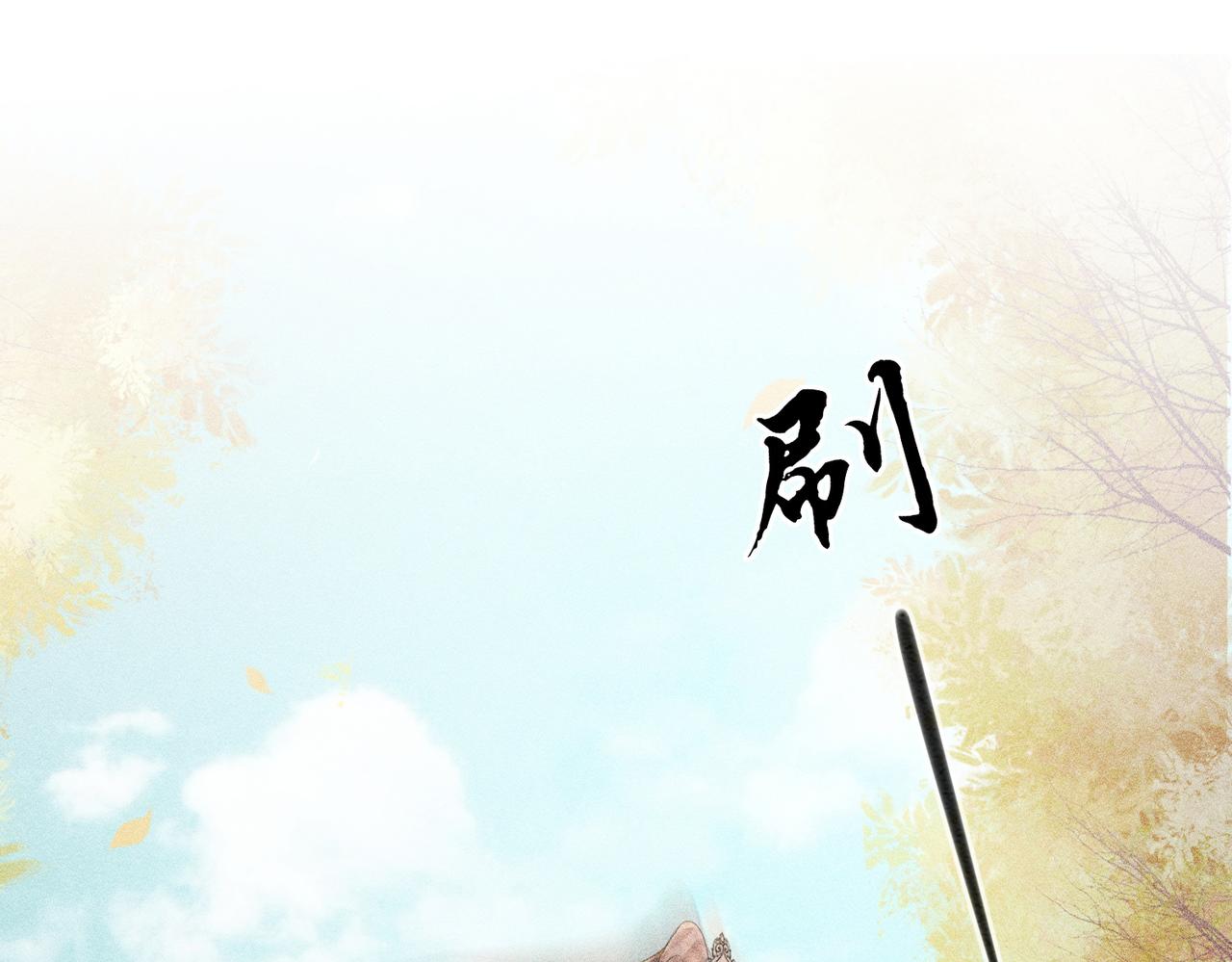 第72话 法场救人！103