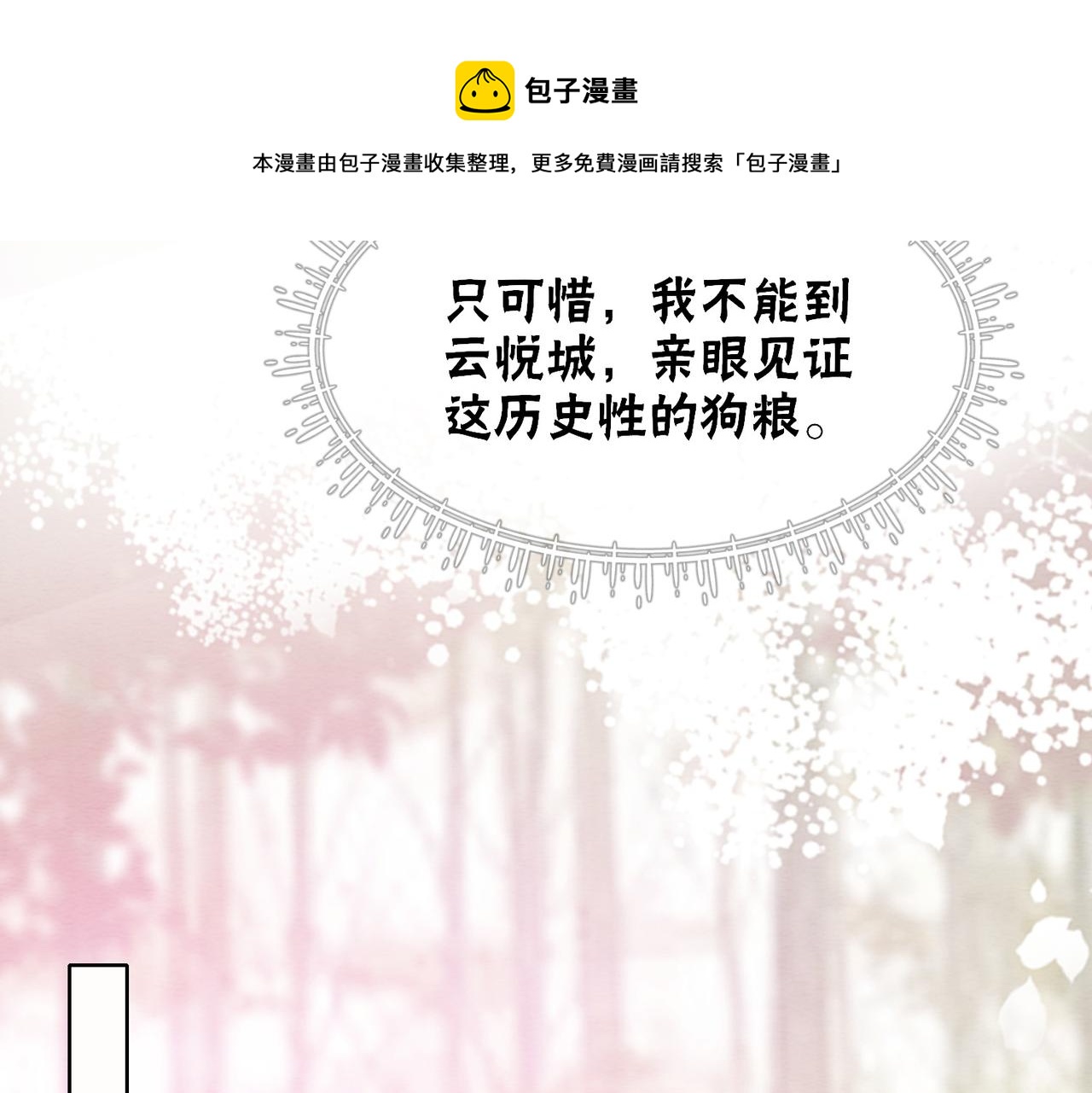 第64话 神秘回信68