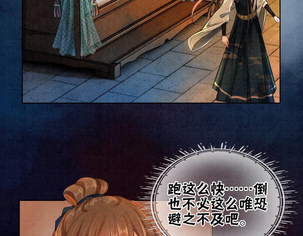 第34话 究竟是谁咬人？54