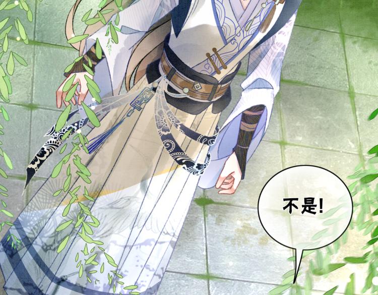第4话 王妃她要钻狗洞？97