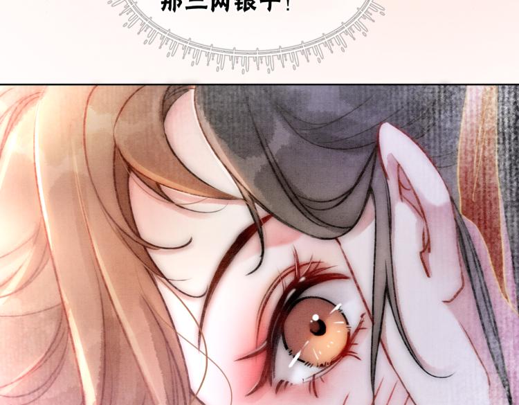 第1话 准王妃要逃婚？！20