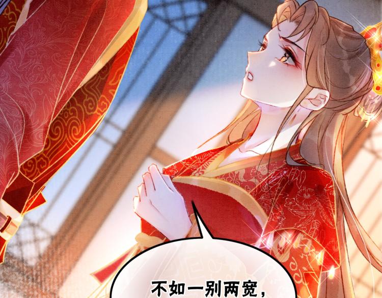 第2话 逃婚被抓包？89