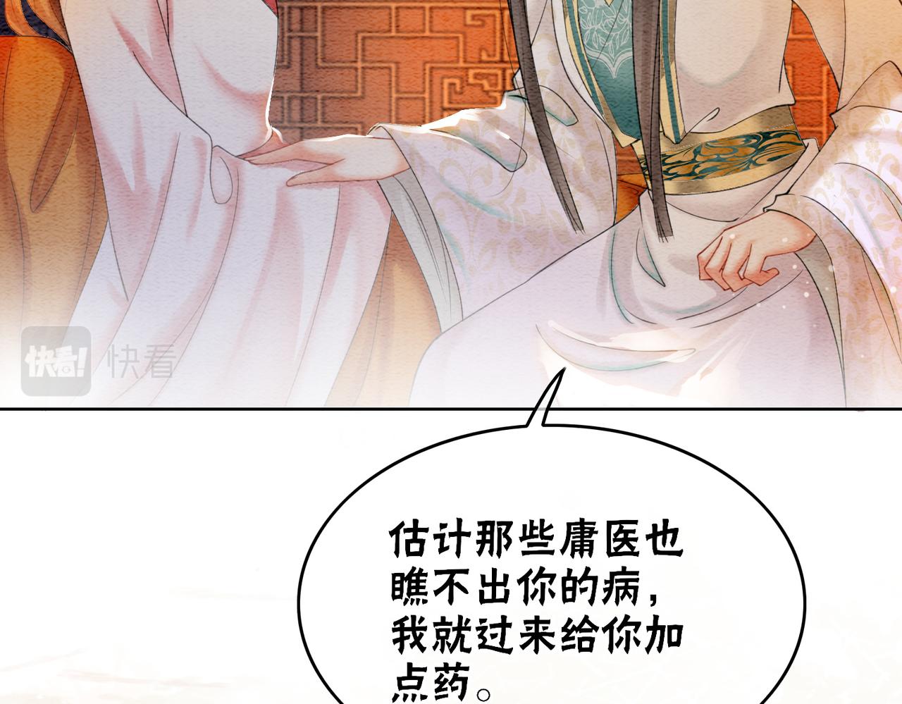 第73话 闺蜜登场？27