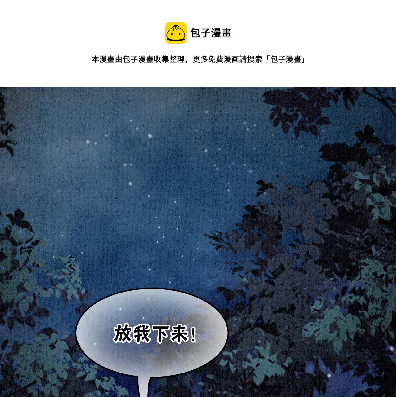 第56话 真正的目的4