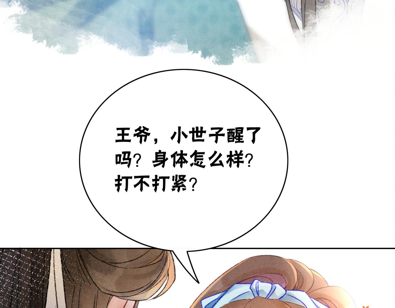 第6话 醋坛子翻了47