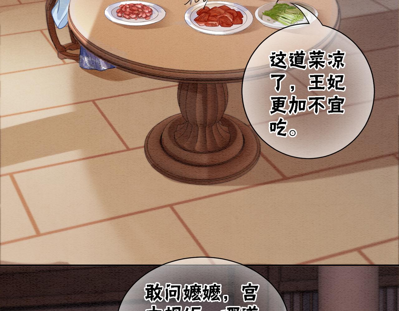 第84话 神秘孩童14