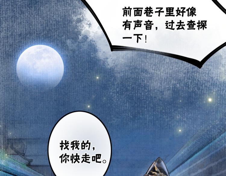第1话 准王妃要逃婚？！79