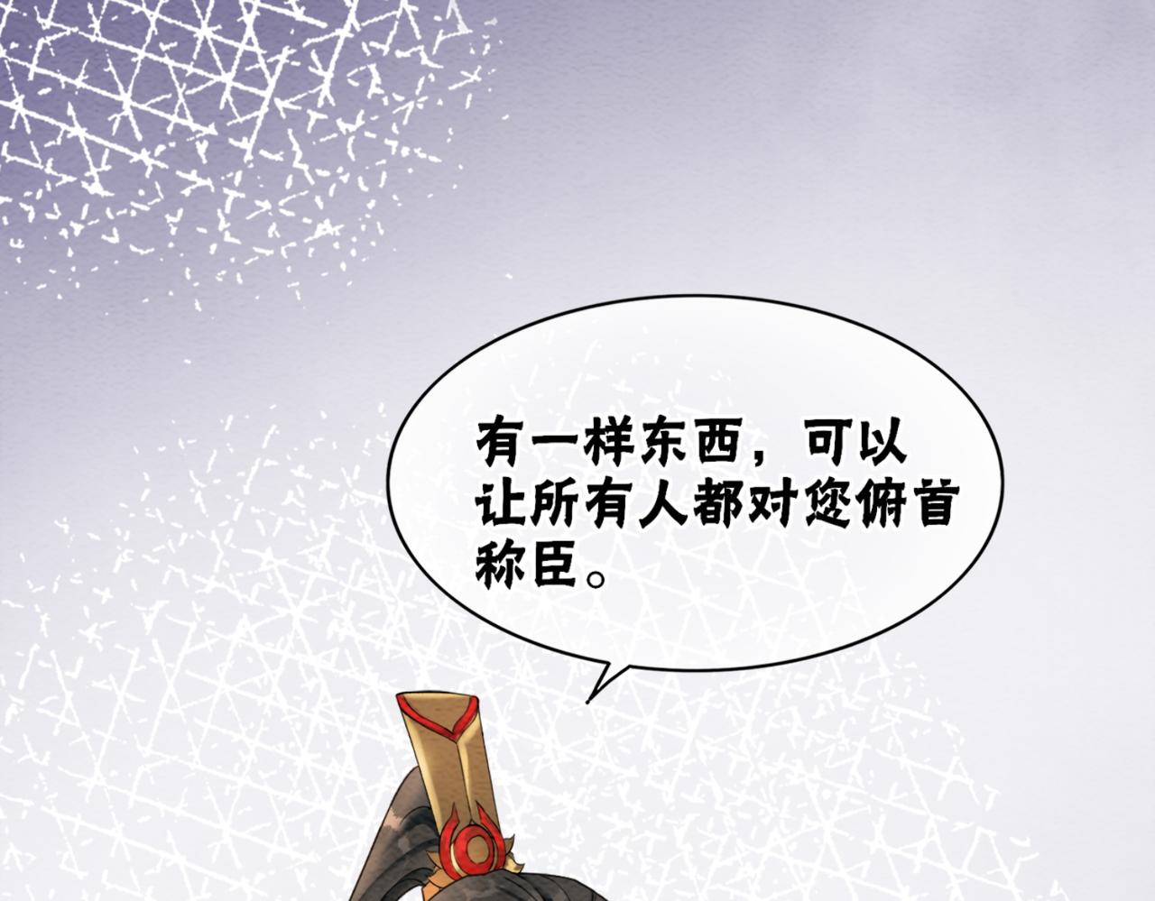 第85话 身世之谜60