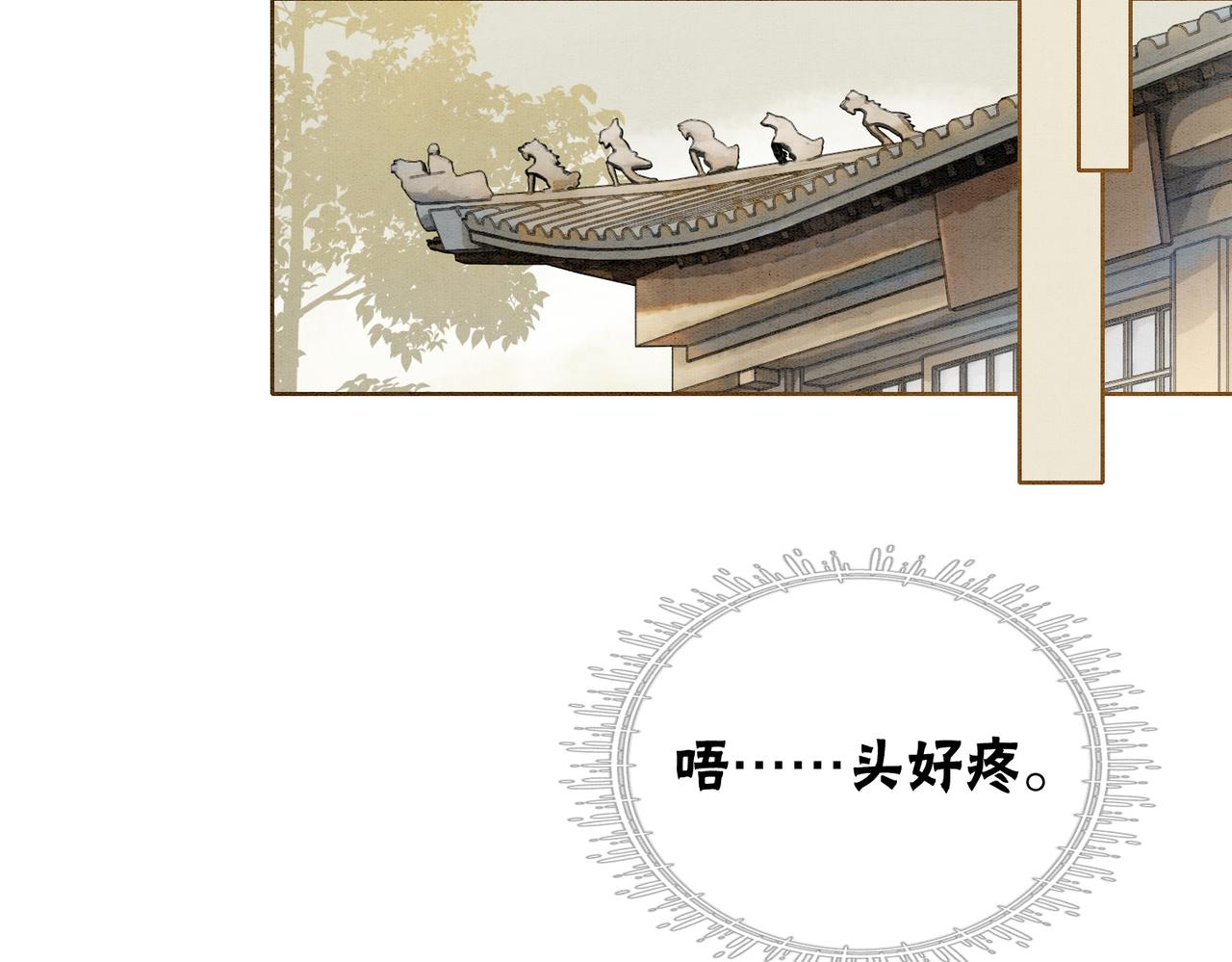 第32话 脑补狂魔5