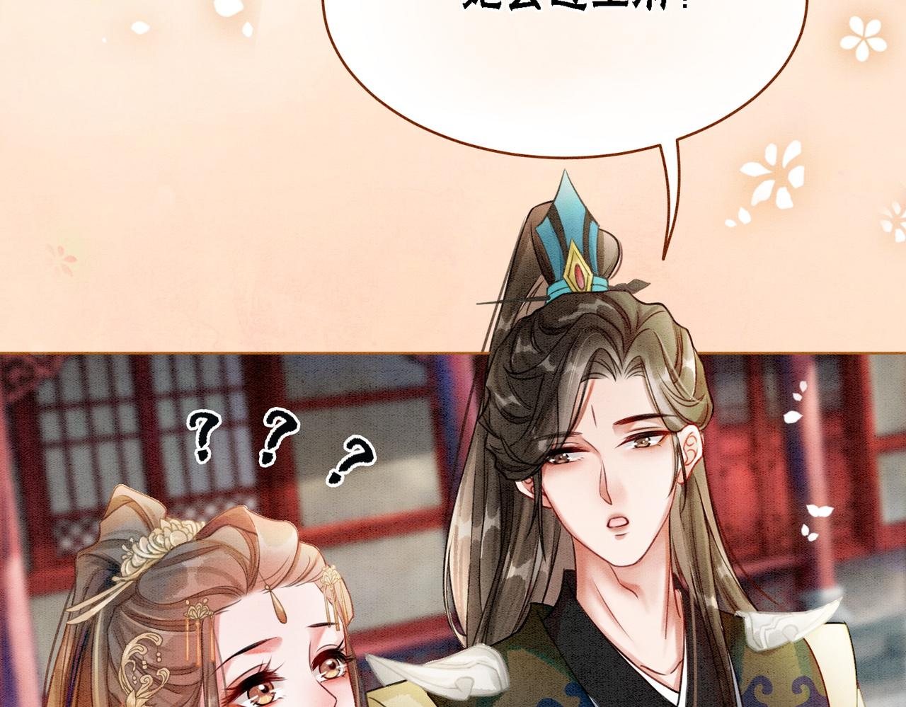 第28话 刁难5