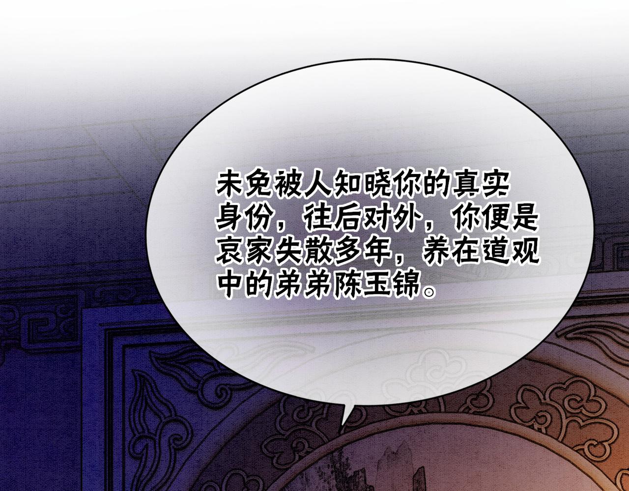 第81话 求你别走91