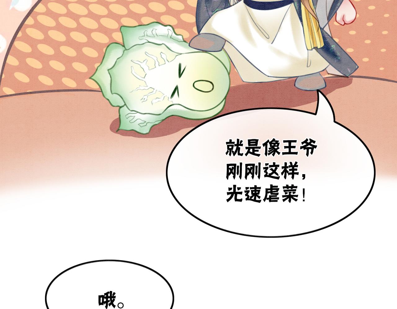 第43话 今天也被迟钝王妃气死30