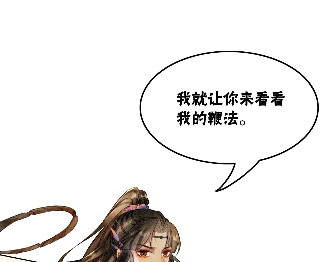 第41话 英雄救美14