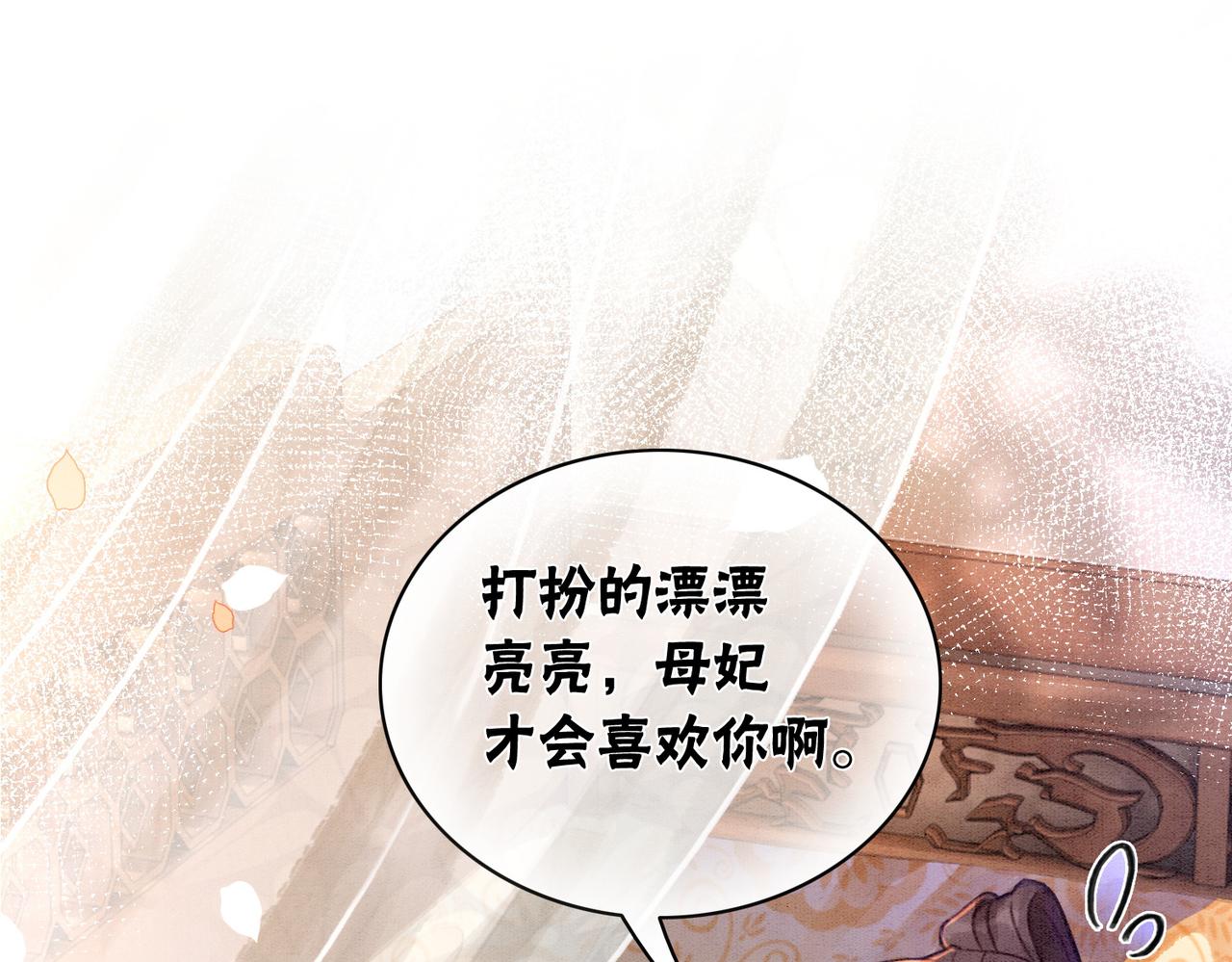 第6话 醋坛子翻了56