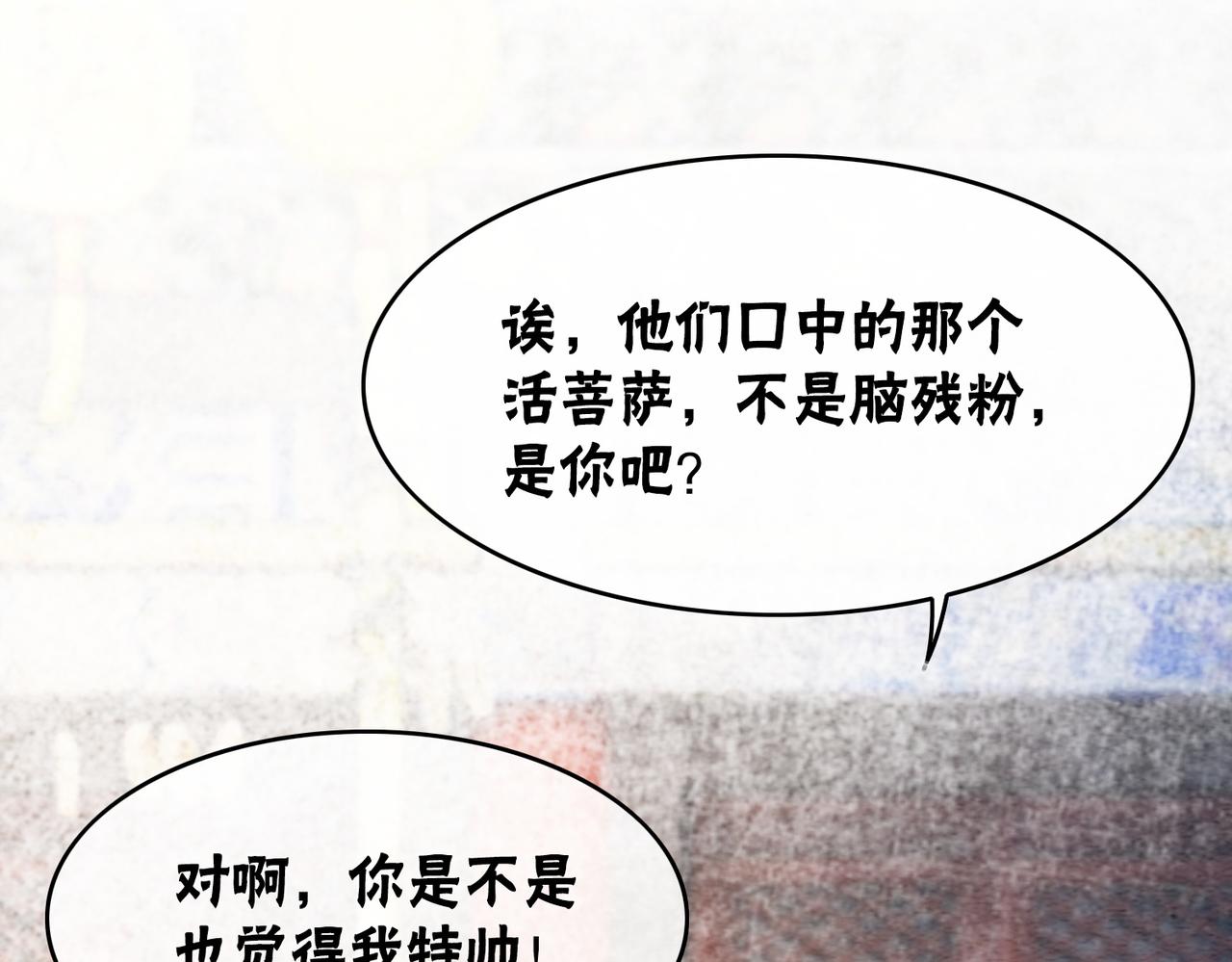 第75话 情敌她又来了？！89