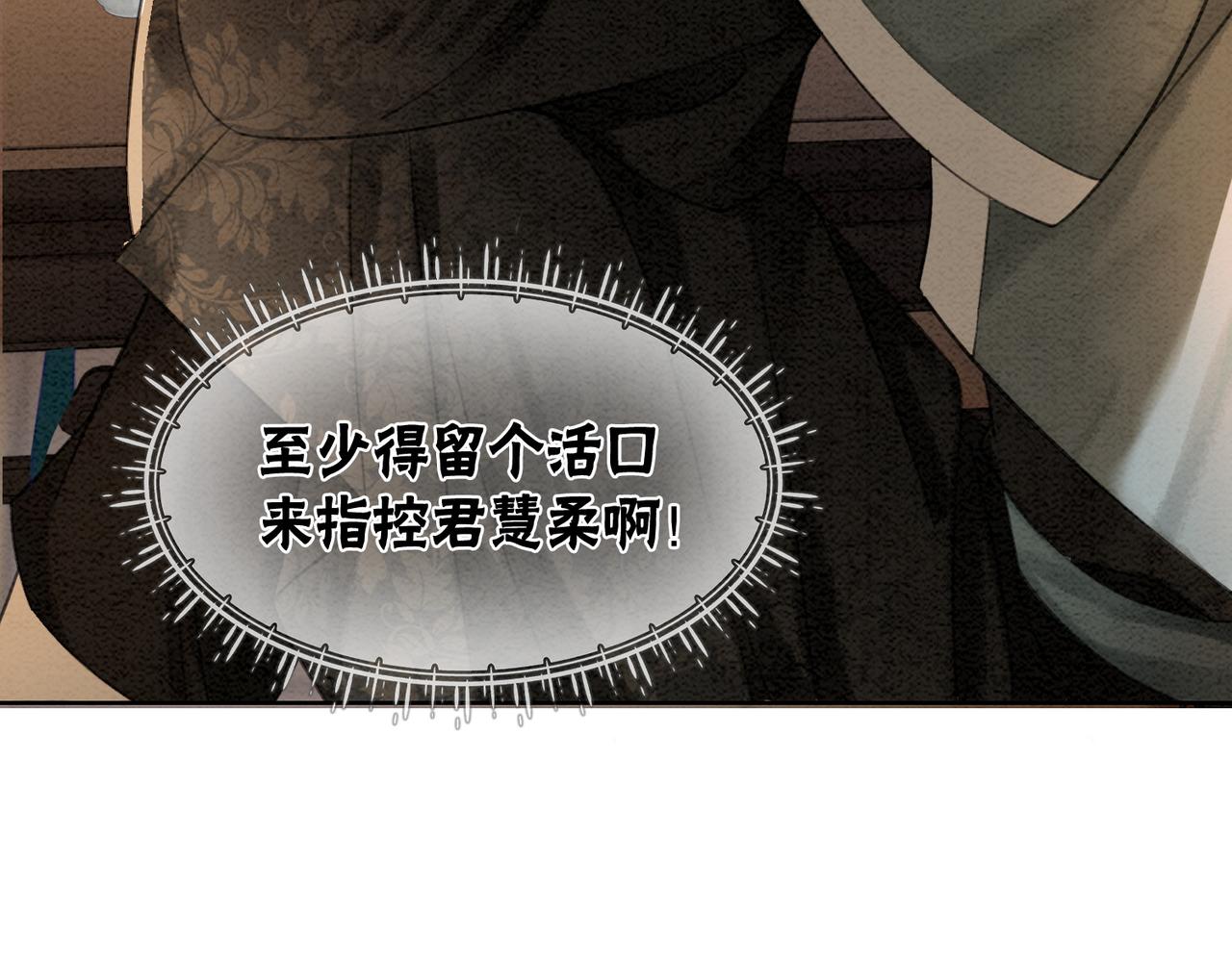 第51话 危机暗伏49