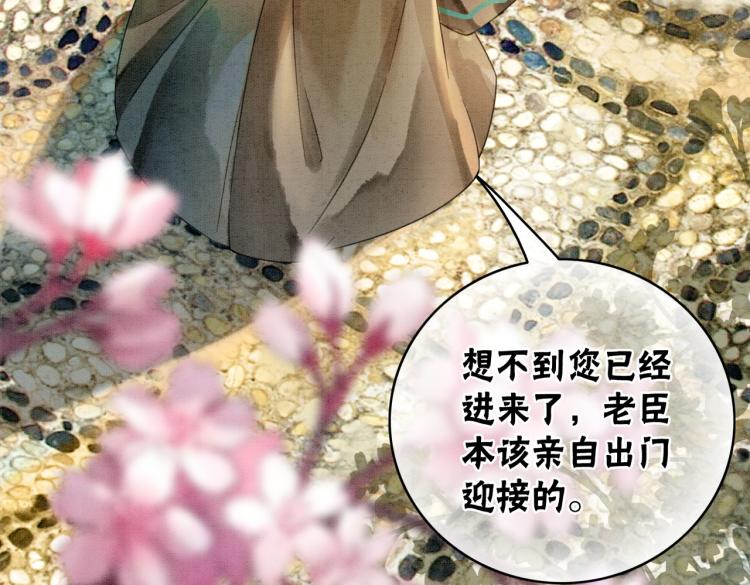 第12话 又一个情敌？！52
