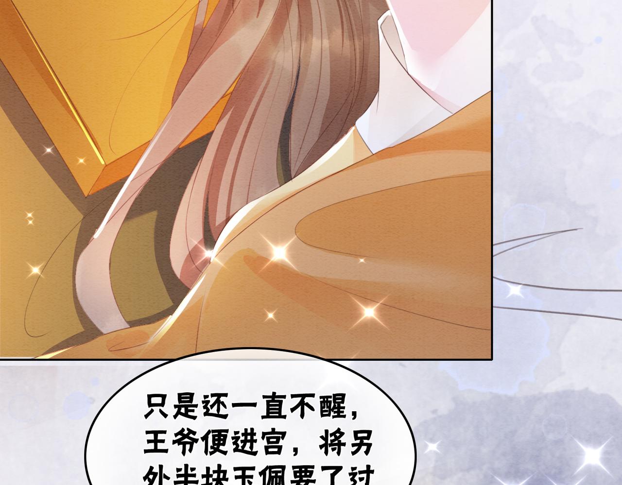 第100话大婚32