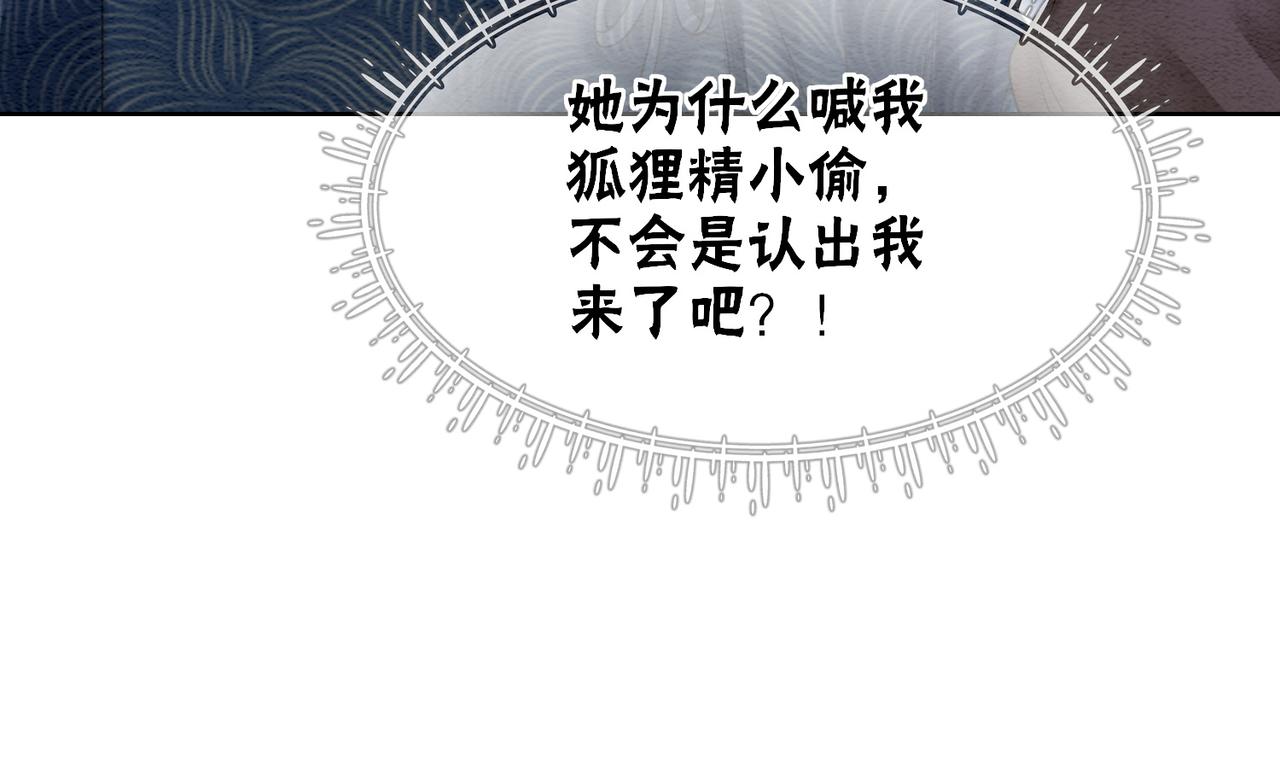 第74话 逐渐沉沦76