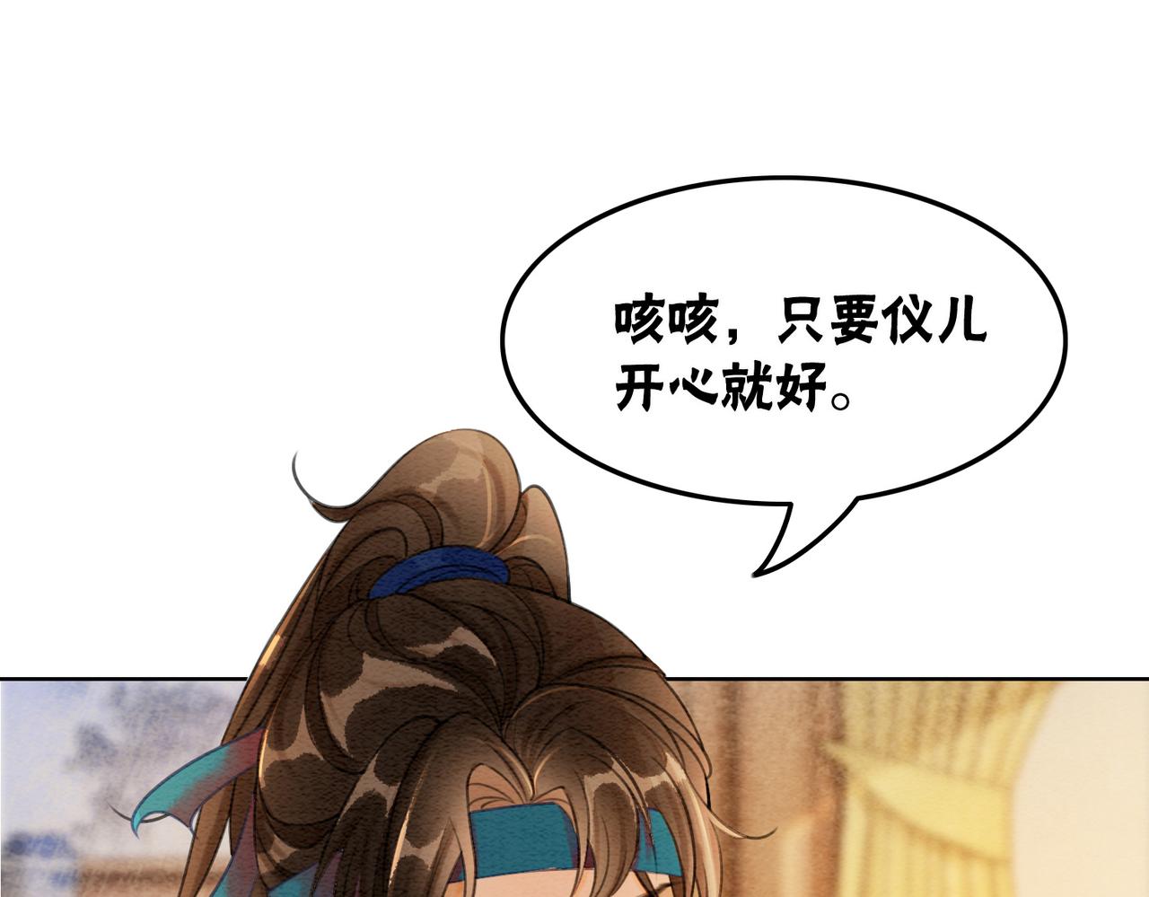 第40话 戏精夫妇15