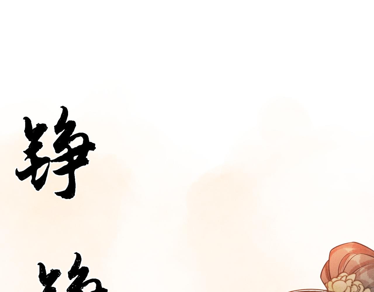 第29话 琴技惊四座77