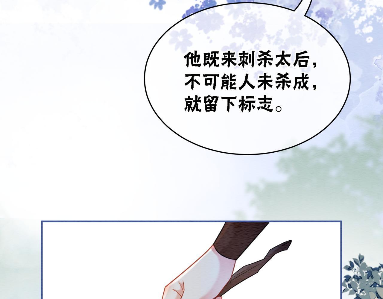 第62话 图中的秘密21