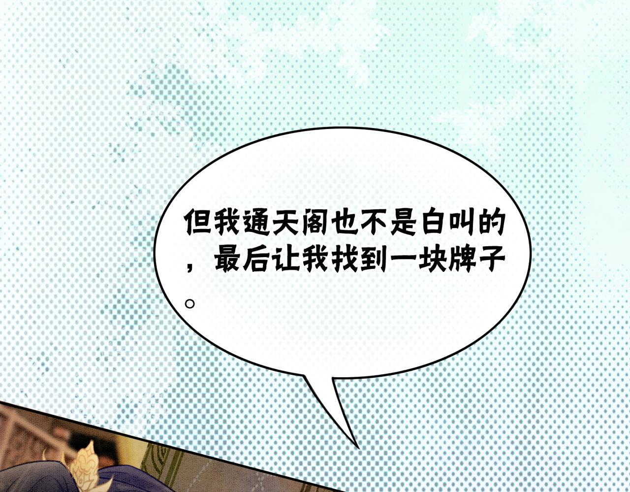 第36话 助攻or猪队友？69