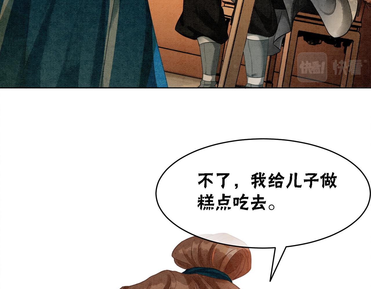 第51话 危机暗伏65