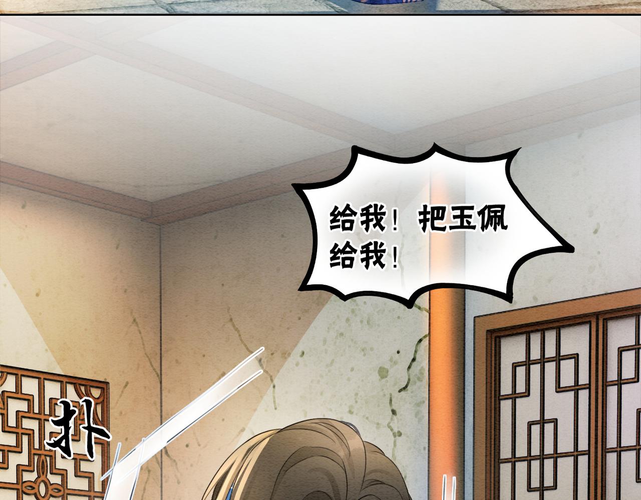 第84话 神秘孩童79