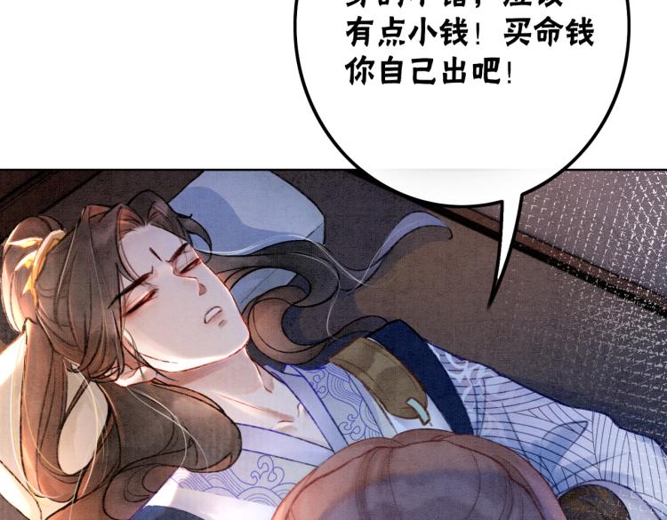 第2话 逃婚被抓包？12
