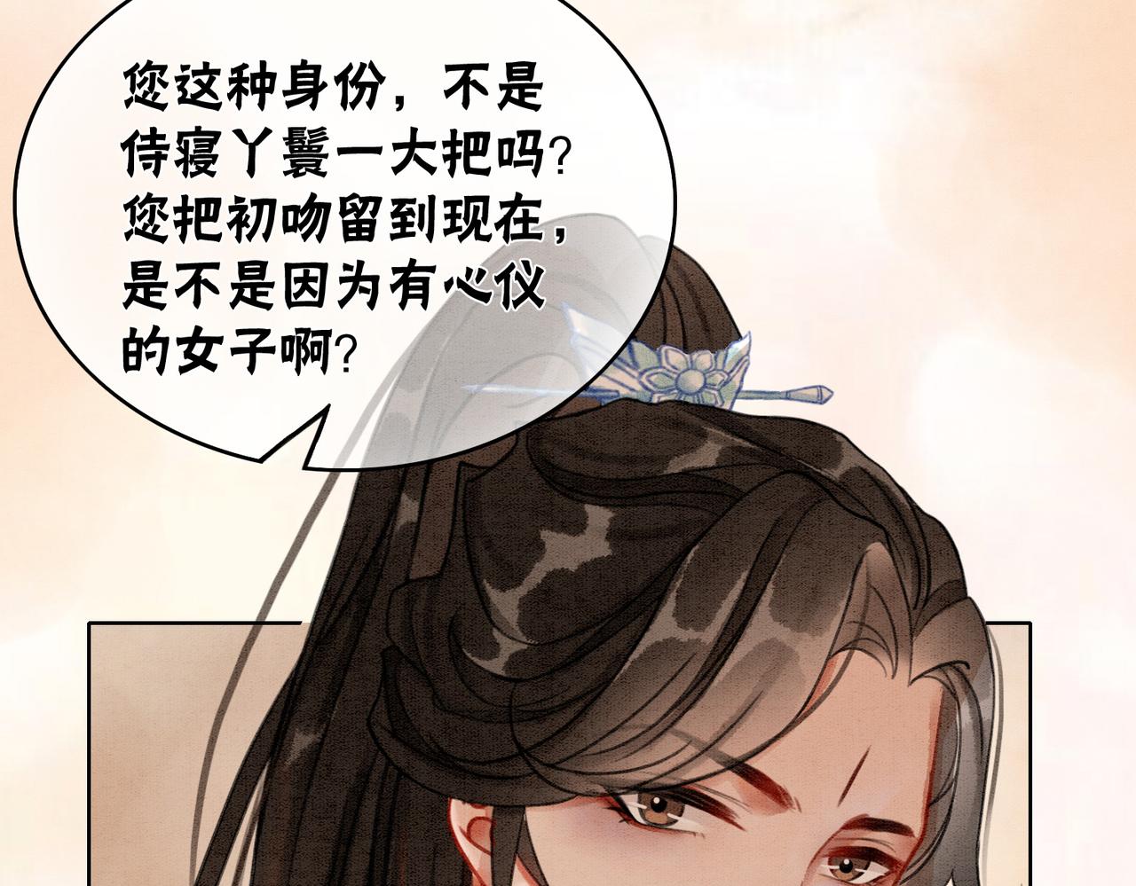 第25话 戏精王妃的脑洞42