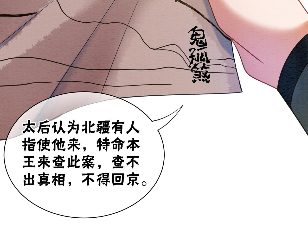 第62话 图中的秘密13