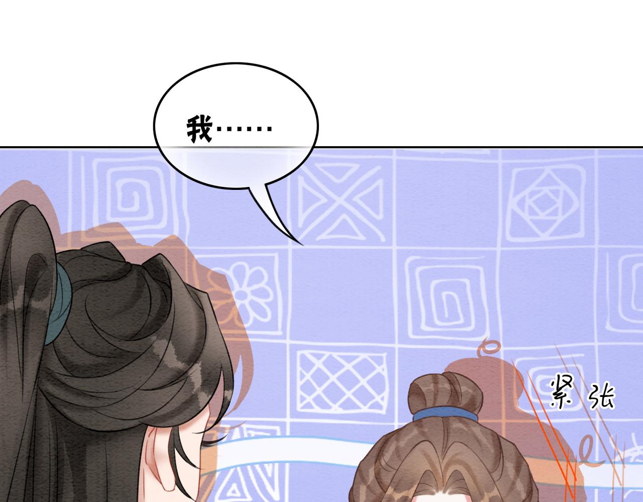 第78话 被怀疑了？78