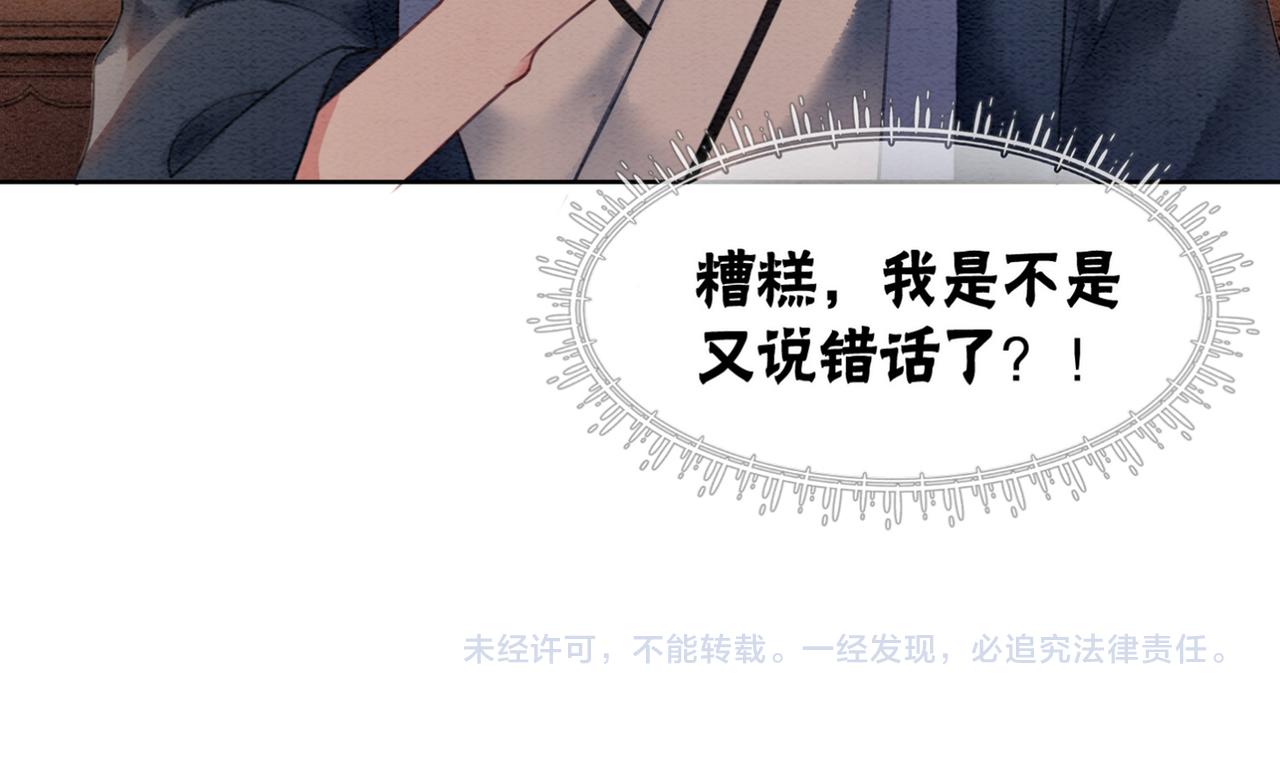 第52话 戏精对决94