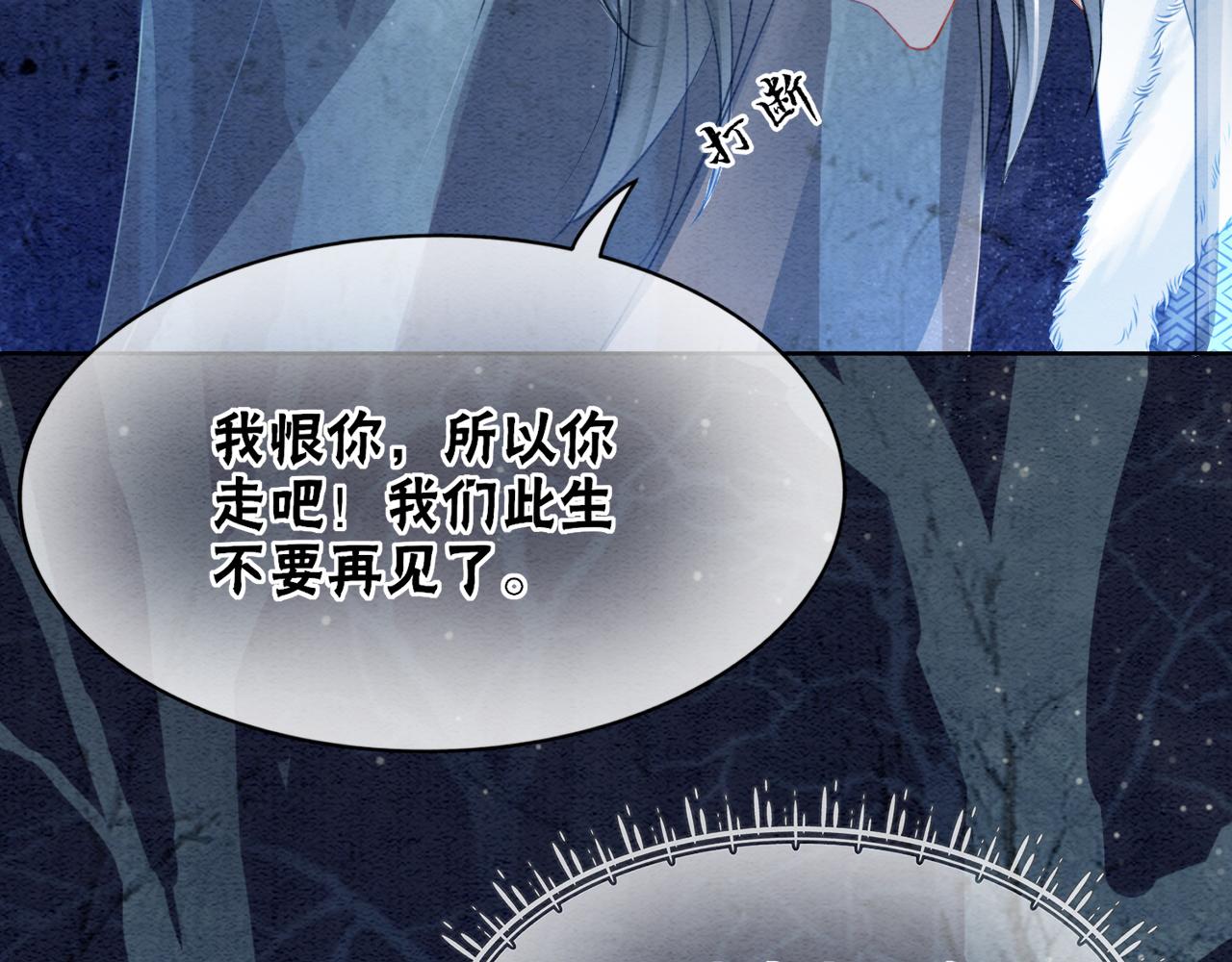 第93话 骗局67