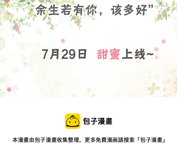 序章 逃婚王妃vs冷酷夫君38