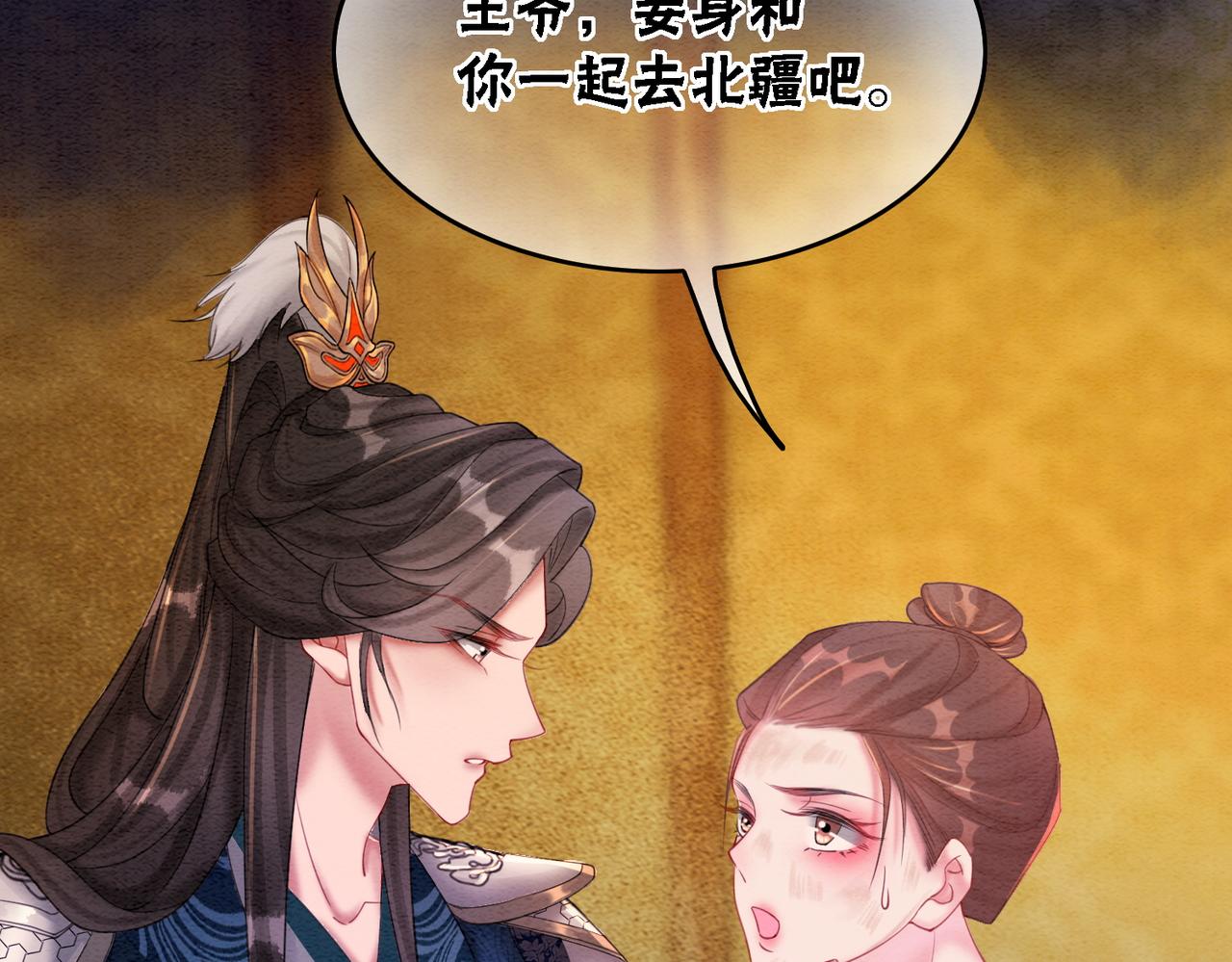 第56话 真正的目的69
