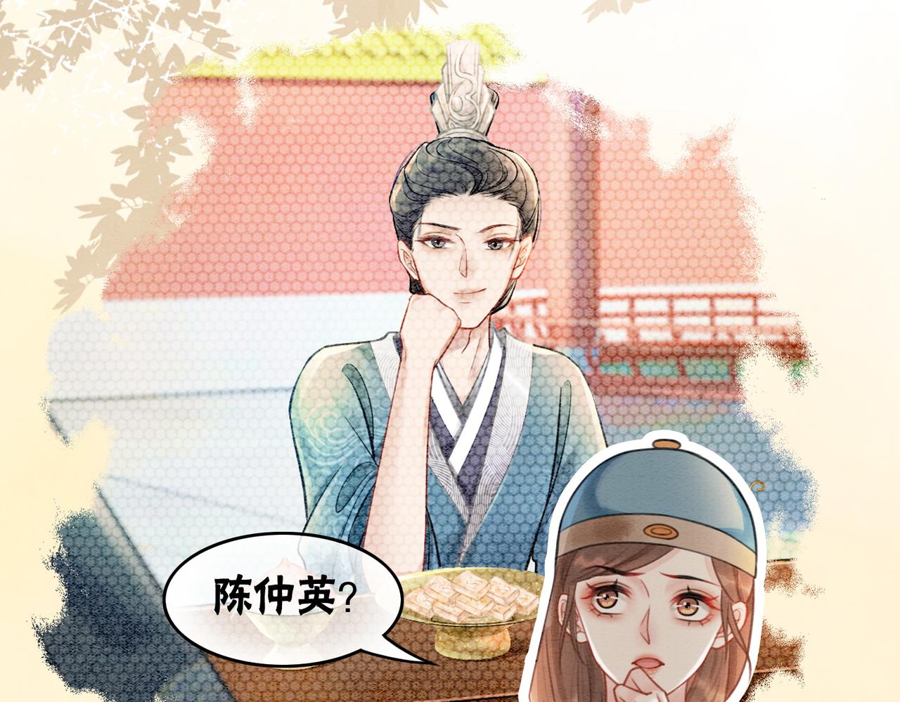 第39话 新助攻上线？82